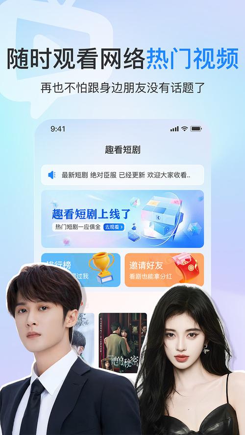 趣看看极速版v1.0.3