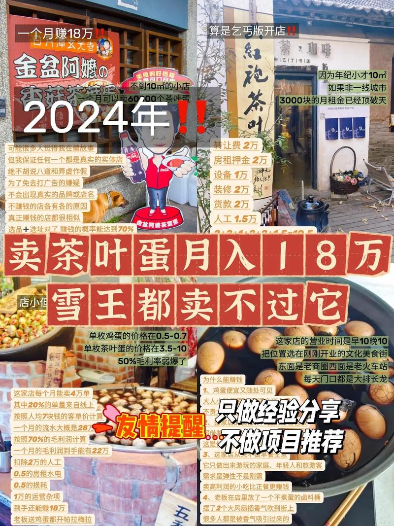 茶蛋有卡推广赚钱