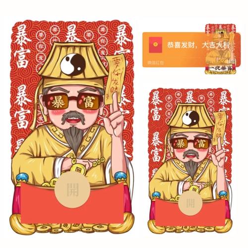快递大亨一夜暴富