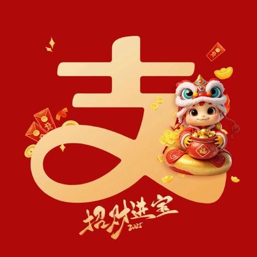 微宝新春