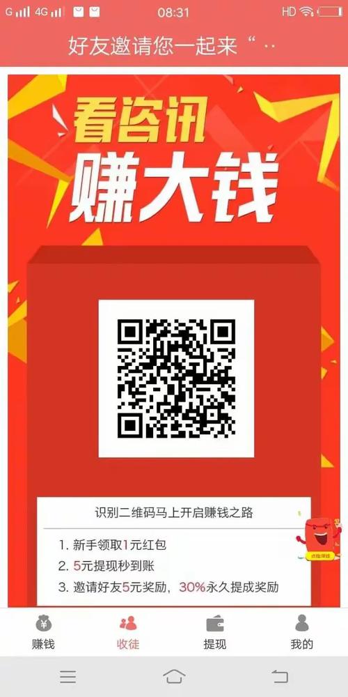 哈哈赚手机版安装