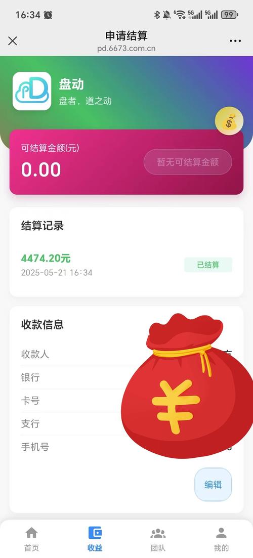 任务试客赚钱手机