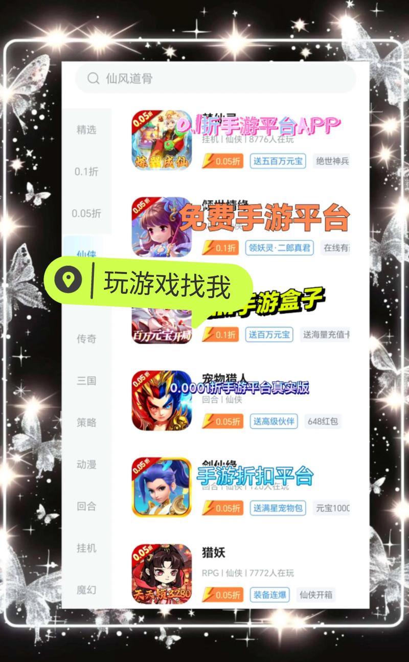 玩转手游盒子app（网赚平台）