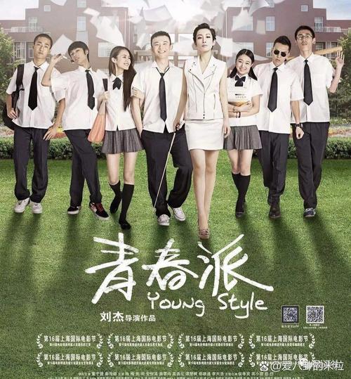 青春派赚钱