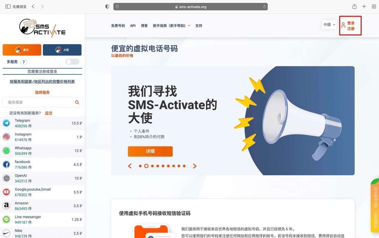 信盒接码官网平台