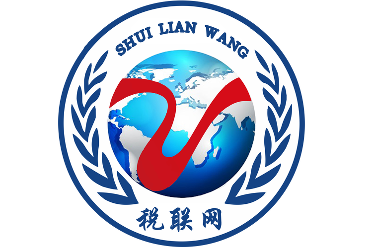 中国税网每日税讯