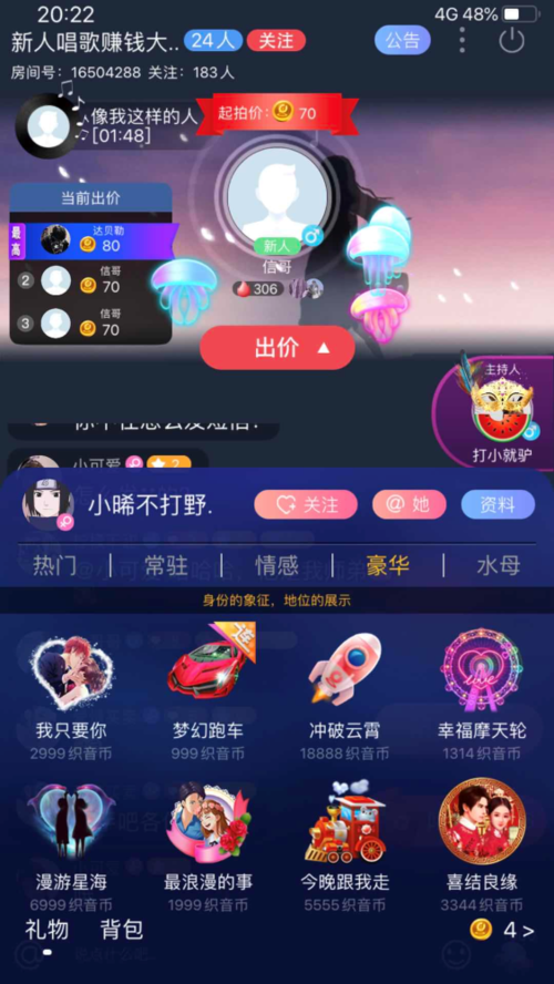 织音唱歌赚钱安装