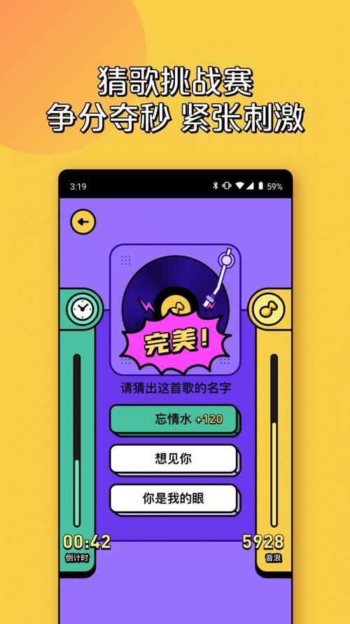 猜歌词大师红包版