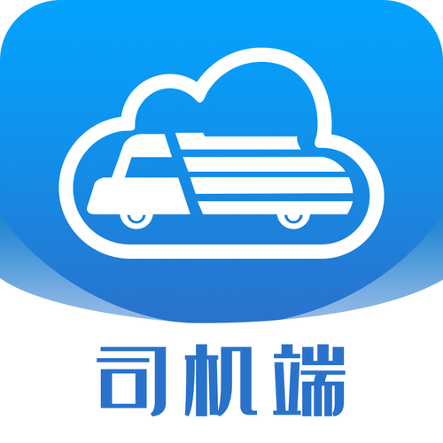 发啥货司机端