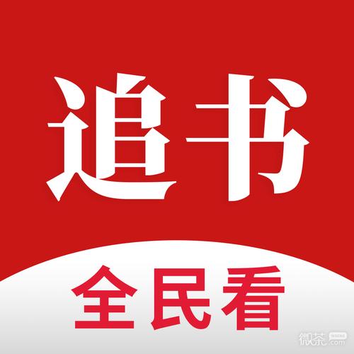 全民追书官网