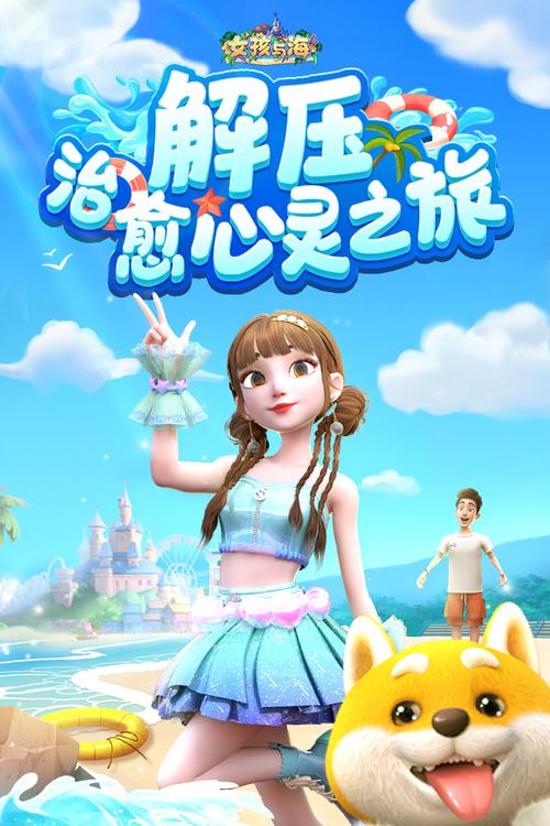 女孩与海游戏破解版无限资源钻石