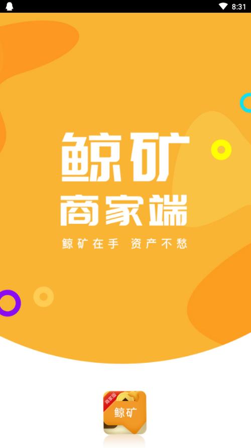 鲸矿钱包
