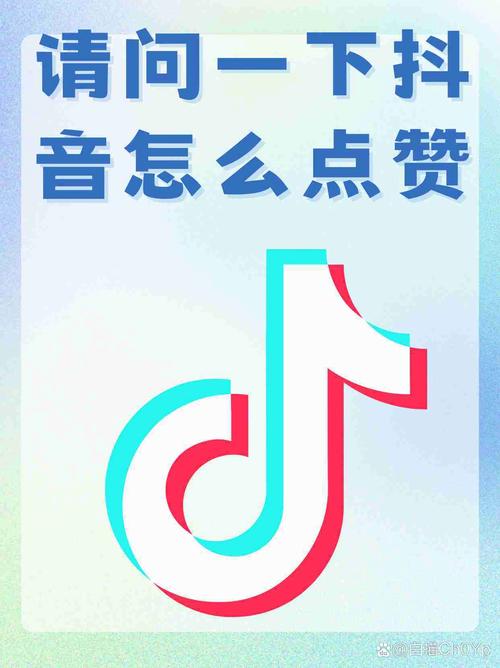 明日之星抖音点赞