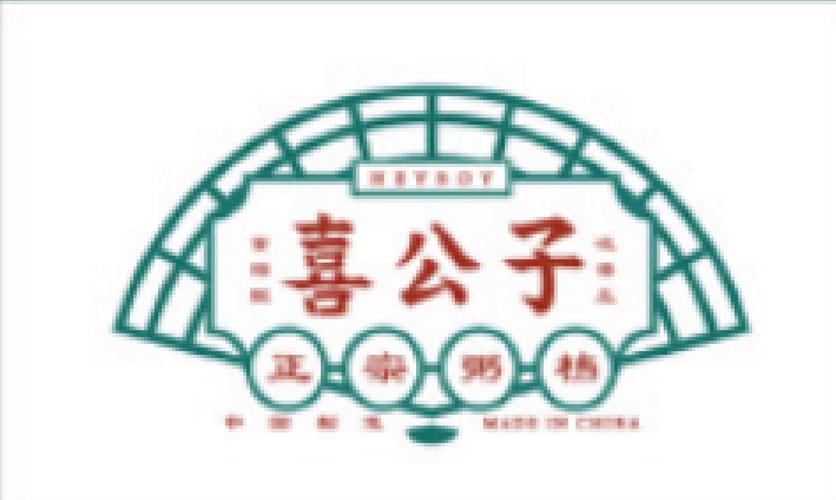 公子口袋