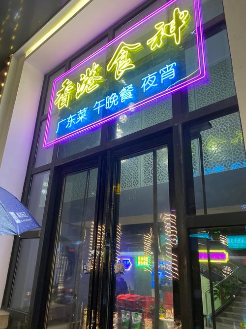 食神大排档最新版截图