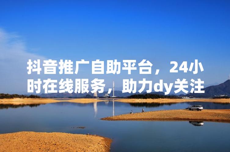 懂音自助推广任务图标