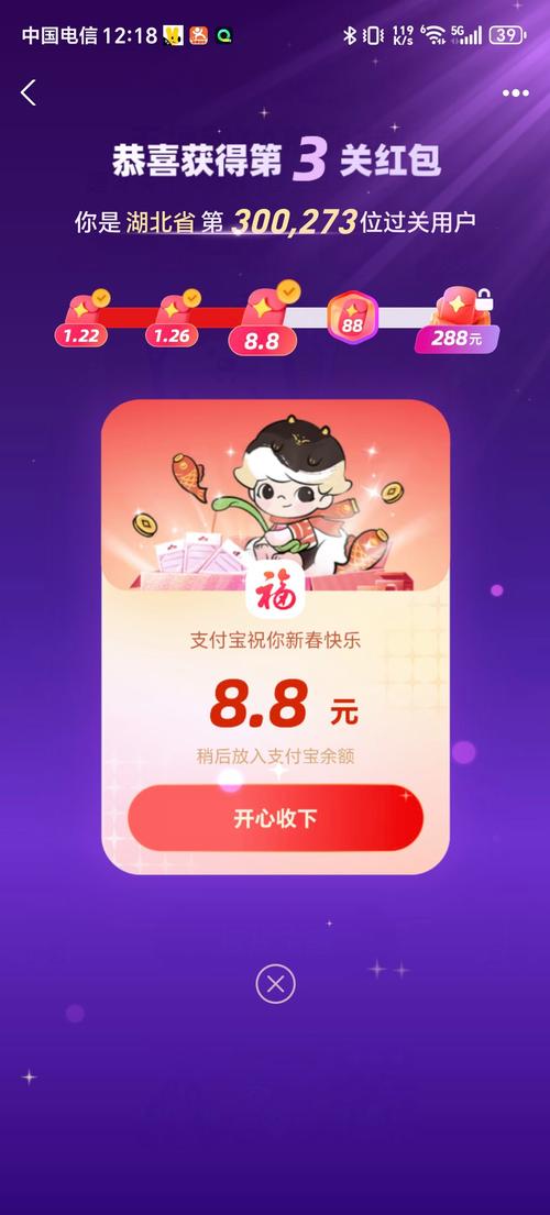 2022抖音春节红包雨助手软件下载截图
