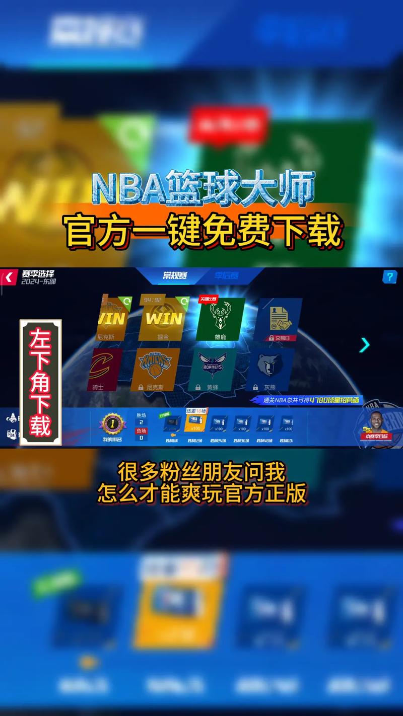投篮大师红包版(BASKETBALLMASTER)