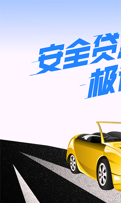 闪闪花商城贷款