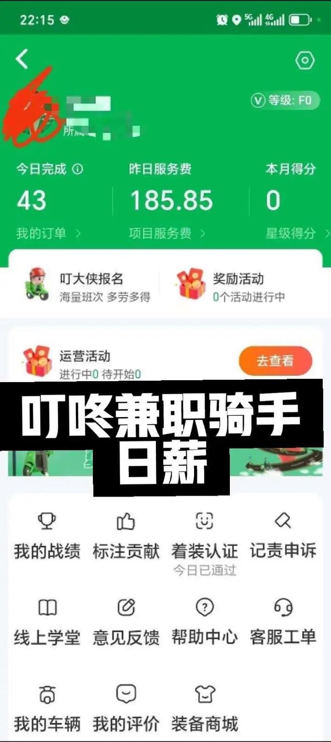任务叮咚兼职平台