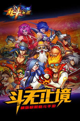 乱斗之王红包版