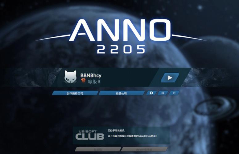 纪元2205小行