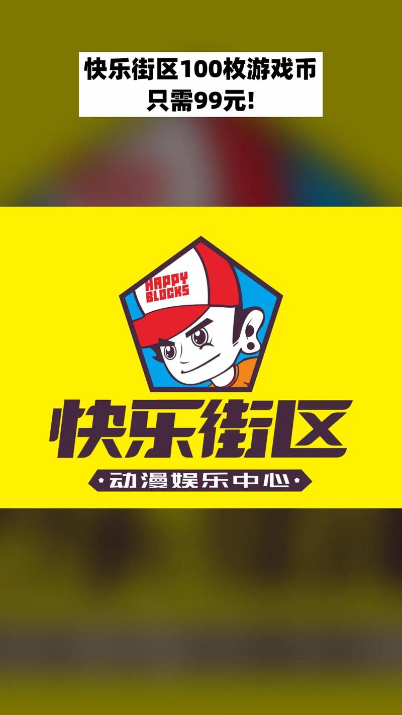 快乐商店街手游官网版