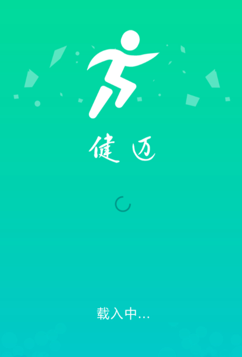 健迈赚钱