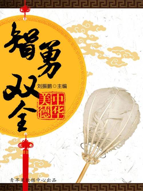 智勇双全红包版