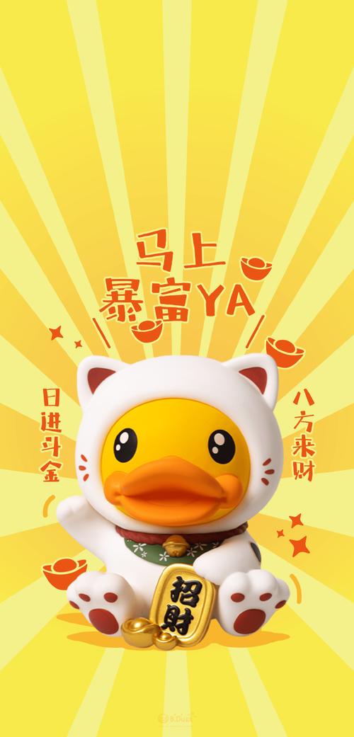 小黄鸭赚钱手机版