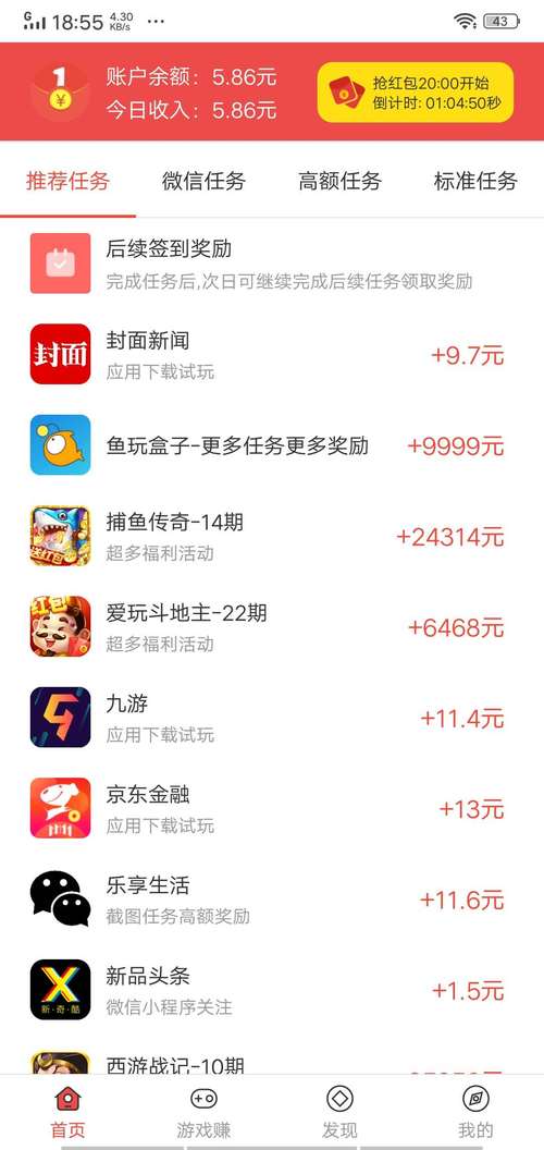 雪赚官网游戏旧版