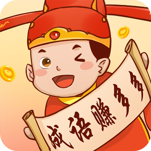 成语高高手赚金版
