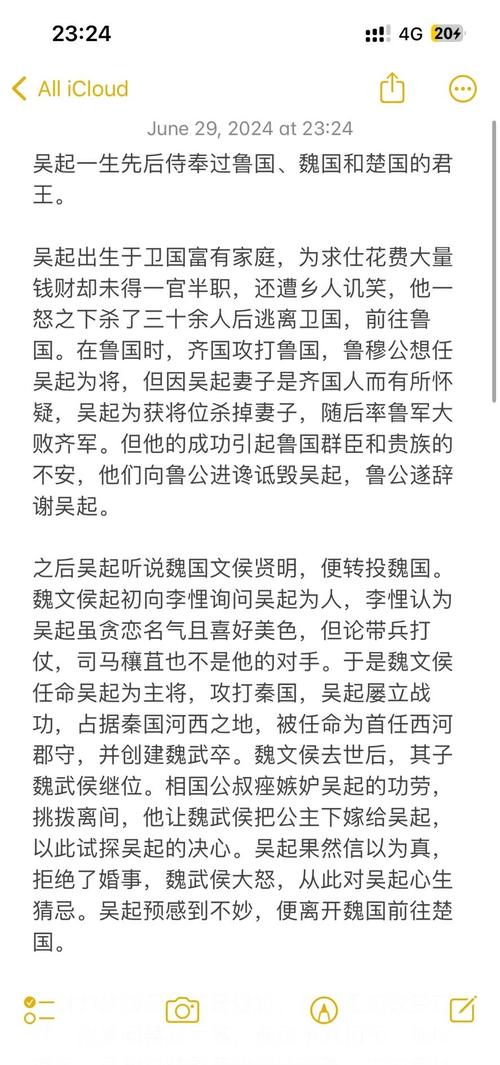 智慧吴起新闻阅读