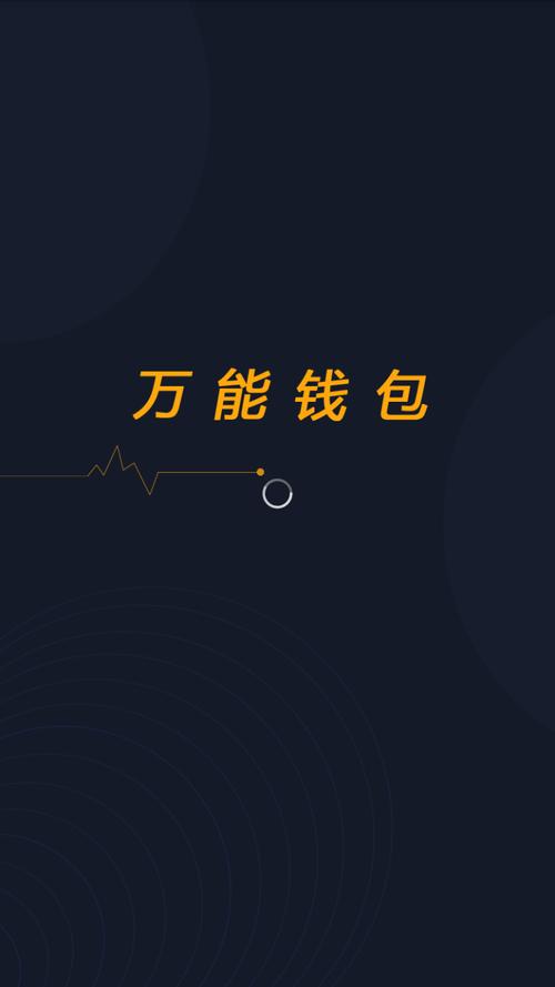万能钱包果机