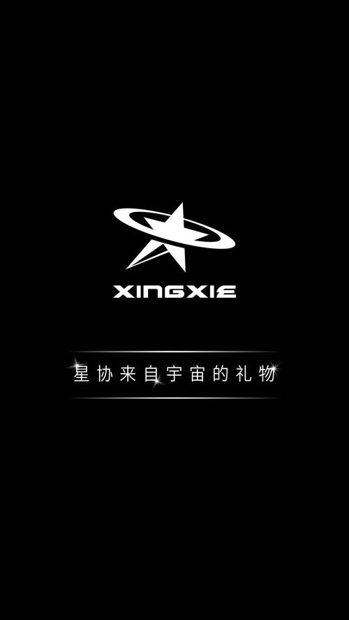 星协购买星星