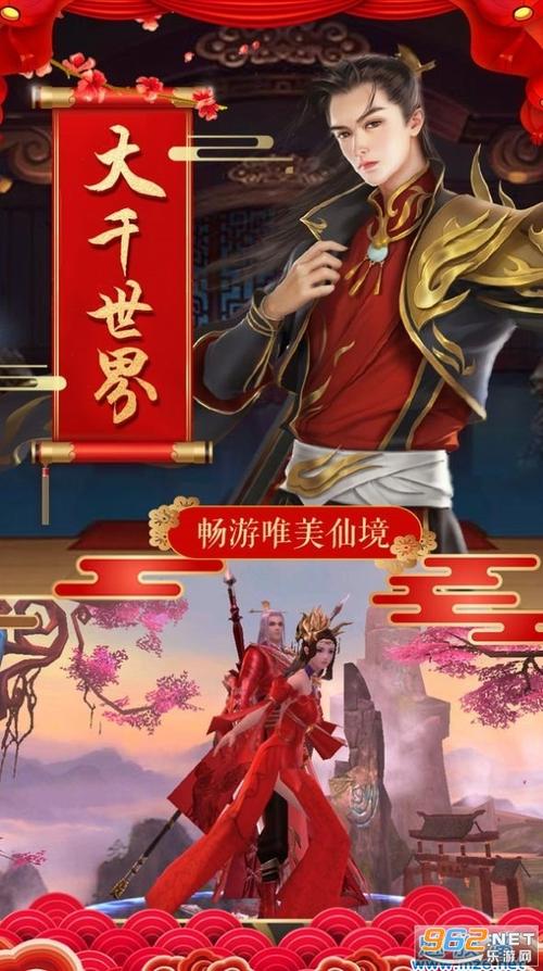 恋妖记新春红包版