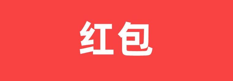 红包挂霸王科技最新版