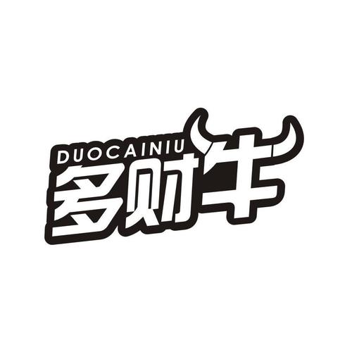 牛多财赚钱