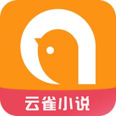 云雀小说全集免费图标