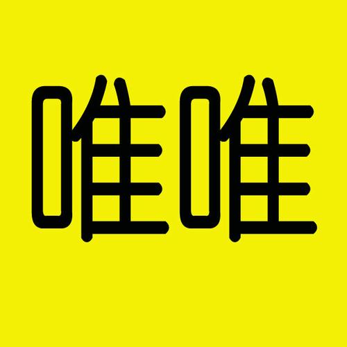 唯空阅读