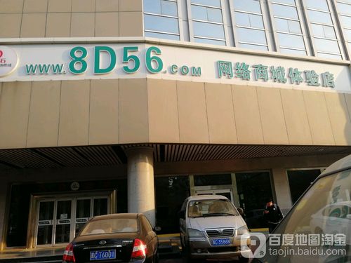秦皇岛8D56商