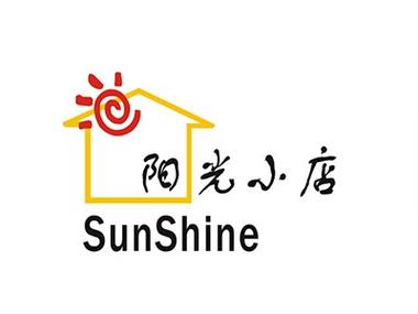 阳光小卖部