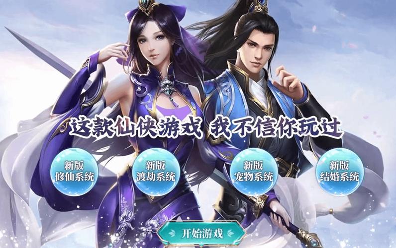 九州灵仙录手游升