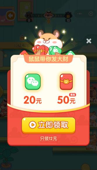 我爱合成红包版免费版