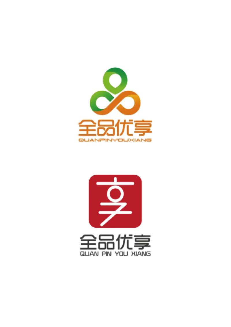 永恒优享
