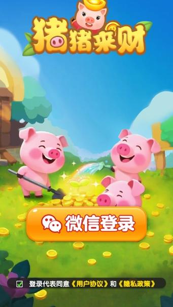 猪猪合成游戏赚钱