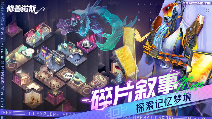 修普诺斯腾讯