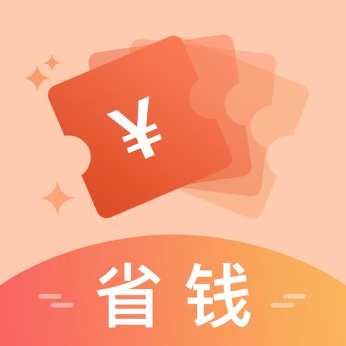 查券小淘app购物领优惠券