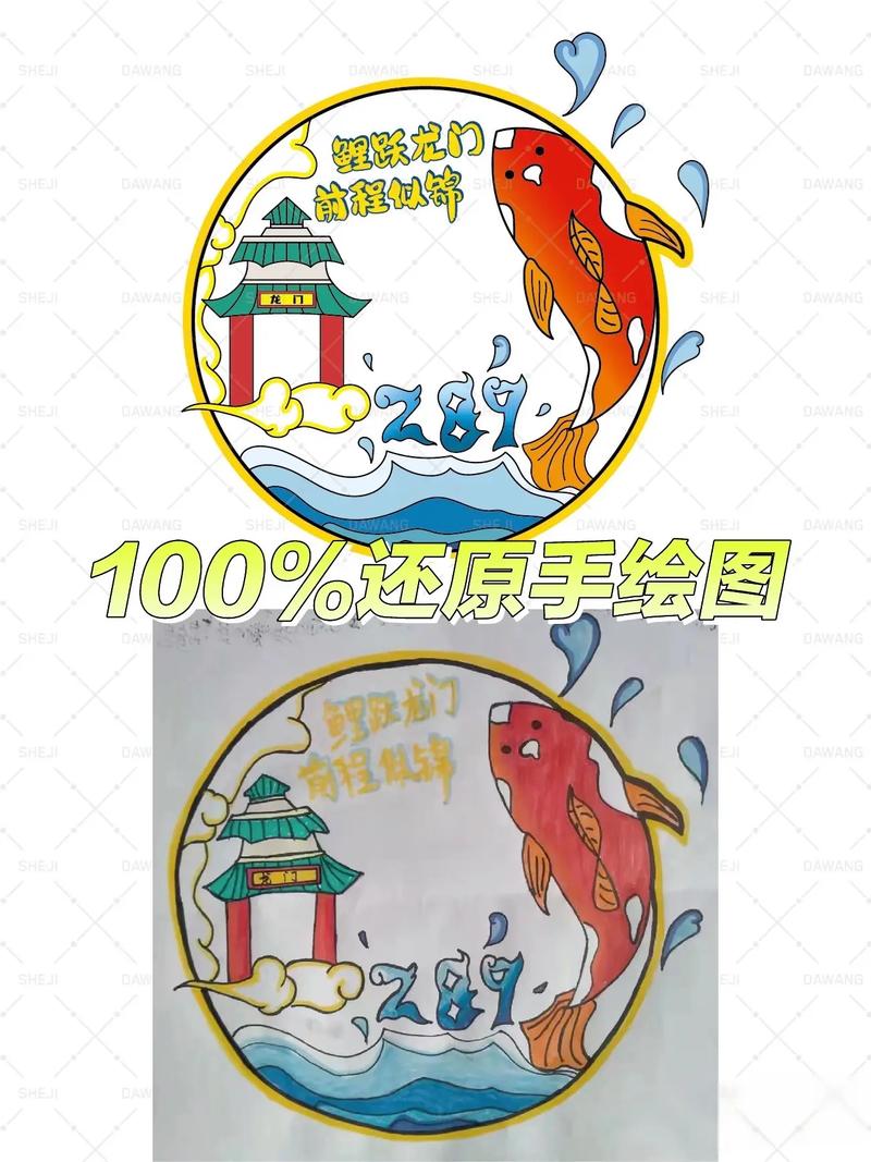 鲤鱼转官网