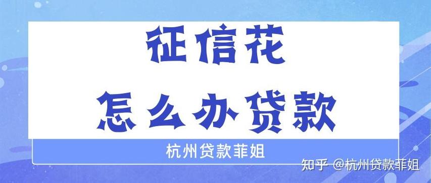 美人花贷款